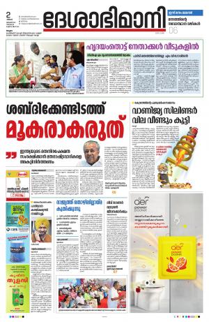 Malappuram, 2nd January 2023