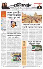 Dainik-Statesman