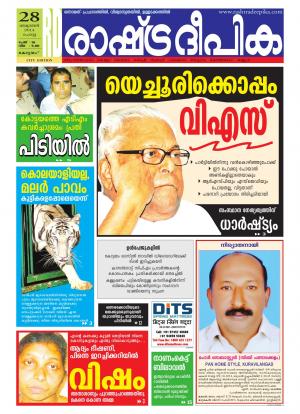 Rashtradeepika 28-10-2014 Kottayam