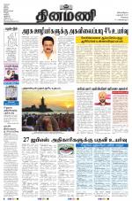 Dinamani - Kanchipuram