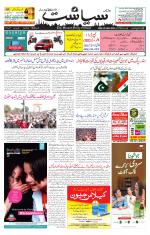 Siasat Daily