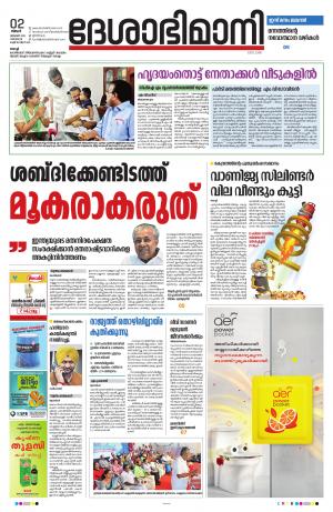 Ernakulam, 02 January 2023