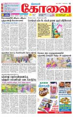 Coimbatore Supplement