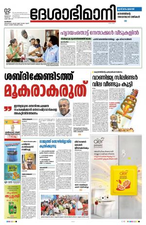 Kozhikode, 02nd January 2023