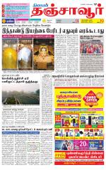 Thanjavur-Trichy Supplement