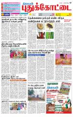 Pudukkottai-Trichy Supplement