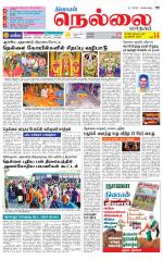 Nellai City-Tirunelveli Supplement
