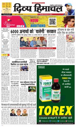 Divya Himachal shimla