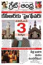 Great Andhra Epaper