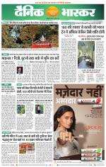 छिंदवाड़ा 