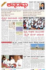 Kannadamma Daily Belgaum