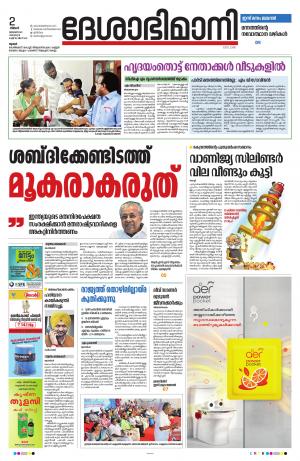  Thrissur, 2nd January 2023