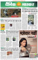 सतना-विंध्य