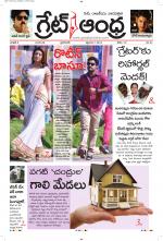 Great Andhra Epaper