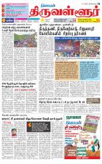 Tiruvellore-Chennai Supplement