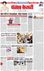 Lucknow - Punjab Kesari