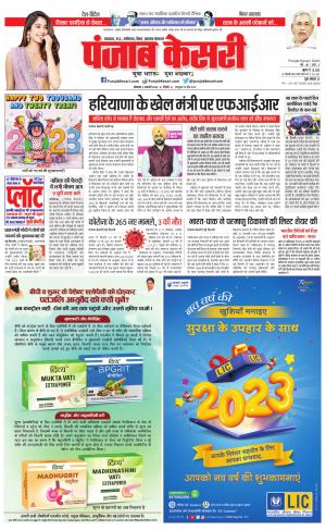 Madhya Pradesh Main - Punjab Kesari