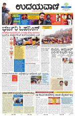 Davanagere Edition