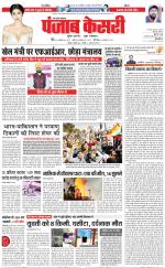 Agra - Punjab Kesari