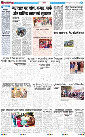 The Navodaya Times Noida