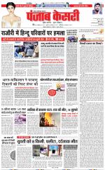 Ghaziabad - Punjab Kesari