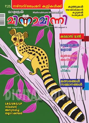 Minnaminni - 2023 January 11