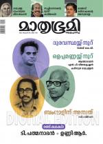 Mathrubhumi Weekly