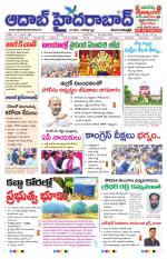 Aadab Hyderabad Main Pages
