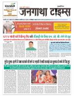 EVENING JANGATHA TIMES