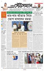 Dainik-Statesman
