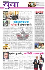 Dainik Tribune (Yuva)