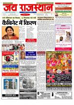 Jai Rajasthan