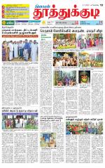 Tuticorin-Tirunelveli Supplement