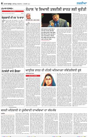 Nazaria_03_January_2023