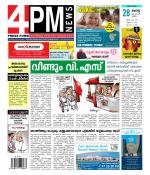4PM News