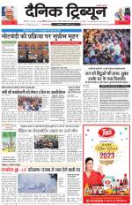 Dainik Tribune (Karnal Edition)