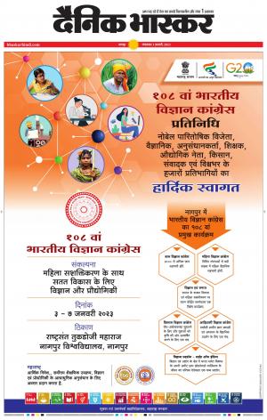 अमरावती