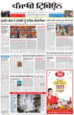 Punjabi Tribune (Delhi Edition)