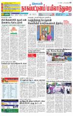 Nagai-Trichy Supplement