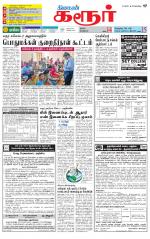 Karur-Trichy Supplement