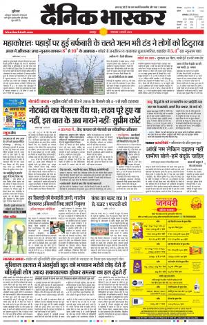 नरसिंगपुर