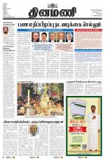 Dinamani - Kanchipuram