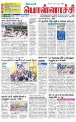 Pollachi-Coimbatore Supplement