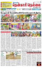 Nellai District-Tirunelveli Supplement