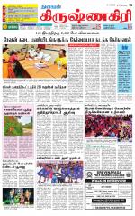 Krishnagiri-Salem Supplement