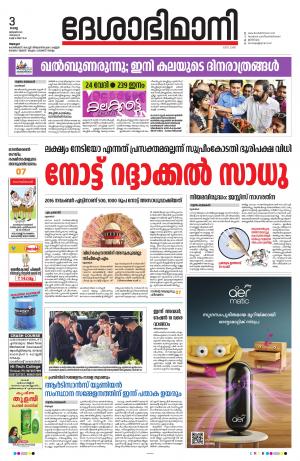 Alappuzha, 3rd January 2023