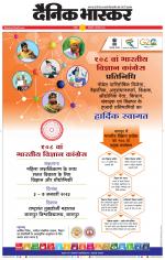 नागपुर-विदर्भ