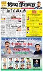 Divya Himachal Dharamsala+Mera Hamirpur +Aastha