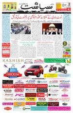 Siasat Daily