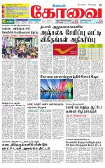 Coimbatore Supplement